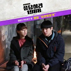 WABLE - Violet Fragrance (OST Reply 1988 Part.6) [129 kbps].mp3