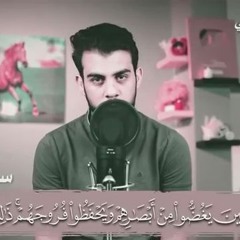 تلاوة من سورة النور  \  اسلام صبحي