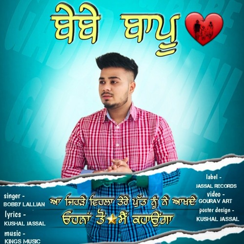 Bebe Bapu Bobby Lallian By Kushal Jassal