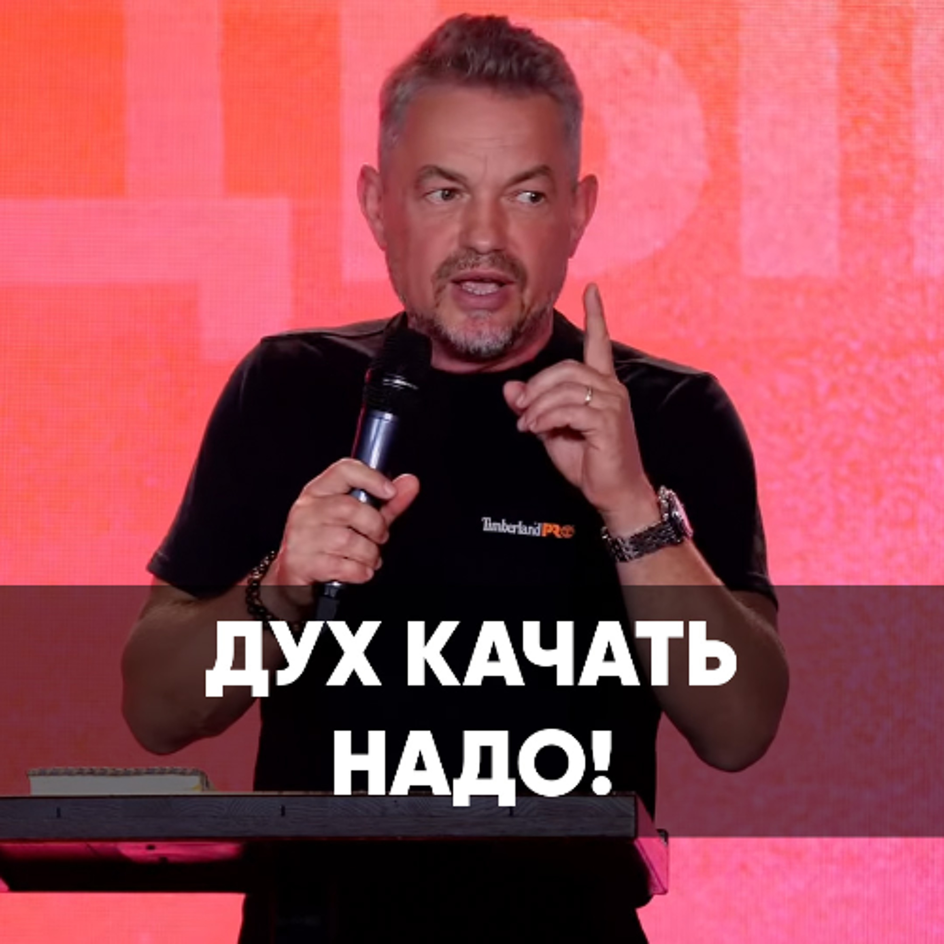 Дух качать надо! - 18 августа 2024 - Павел Рындич episode artwork