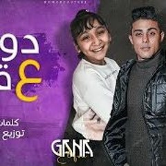 مهرجان دوسو علي قلبي حلقولو و جني هاني - توزيع زيزو المايسترو انتاج دبور برودكشن