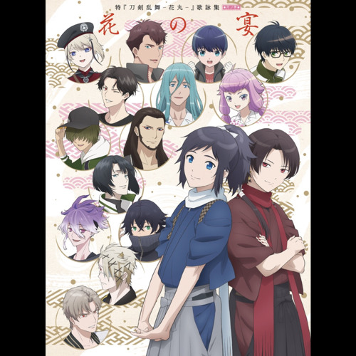 Stream 刀剣乱舞 花の宴 Touken Ranbu Hana No En By アドハ Listen Online For Free On Soundcloud Stream 刀剣乱舞 花の宴 Touken Ranbu Hana No En By アドハ Listen Online For Free On Soundcloud