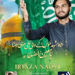 Ya Moen uz Zufa | New Mola Raza (a.s) Manqabat 2024 | Irtaza Naqvi | 11 Ziqad Manqabat 2024