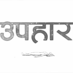 Upahaar - The_Elements.mp3