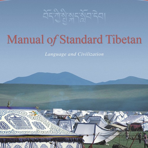 Stream Shambhala Publications | Listen to Manual of Standard