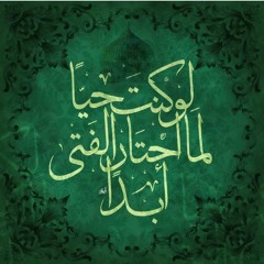 الجامع لأحاديث وفاة النبي ﷺ | راشد الحليبة