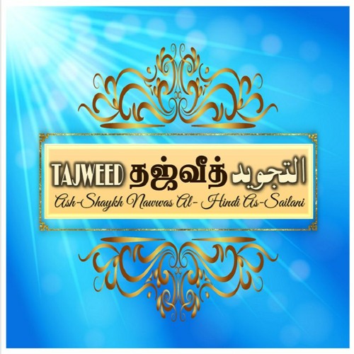 Stream lesson 79 tajweed by nawwas al hindi by voice of salaf