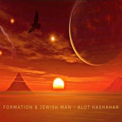 Formation & Jewish Man - Alot Hashahar