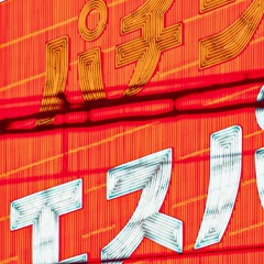 Spirit Of The Samurai