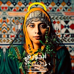 رُوح وريحان