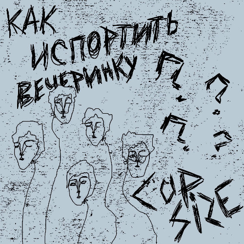 Юра, Юра (mylancore remix)