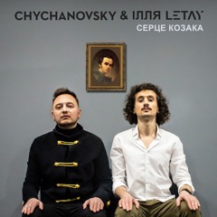 Chychanovsky & ІЛЛЯ LETAY - Серце Козака