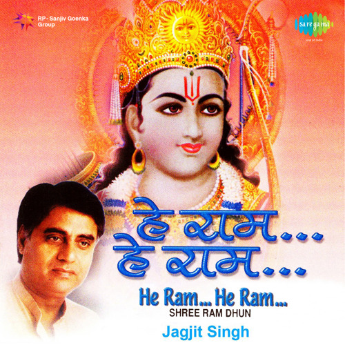 Hey Ram Hey Ram Shree Ram Dhun