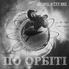 Тулим - По Орбiтi (original dizzy RMX)