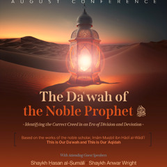The Daʿwah of the Noble Prophet 1/5 - Ḥasan al-Ṣumālī
