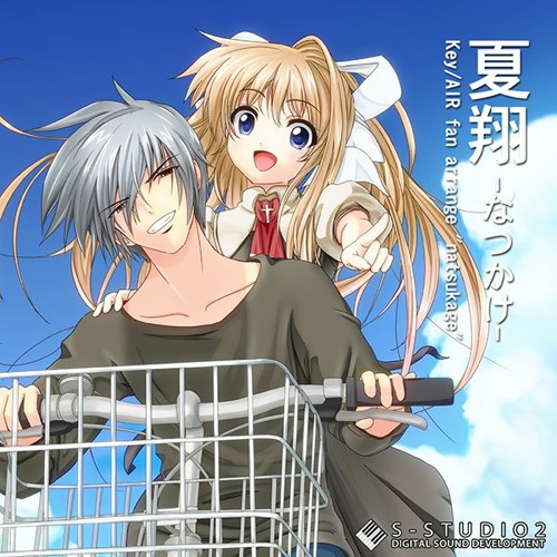 夏翔 -なつかけ- (natsu-kake)