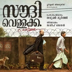 Pakalo Kanathe | Pakalo Kaanaathe | Saudi Vellakka