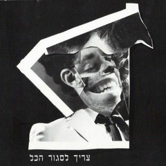 Girafot - "She Always Dances Like That" Cover by Carla Sal (גירפות - היא תמיד רוקדת ככה)
