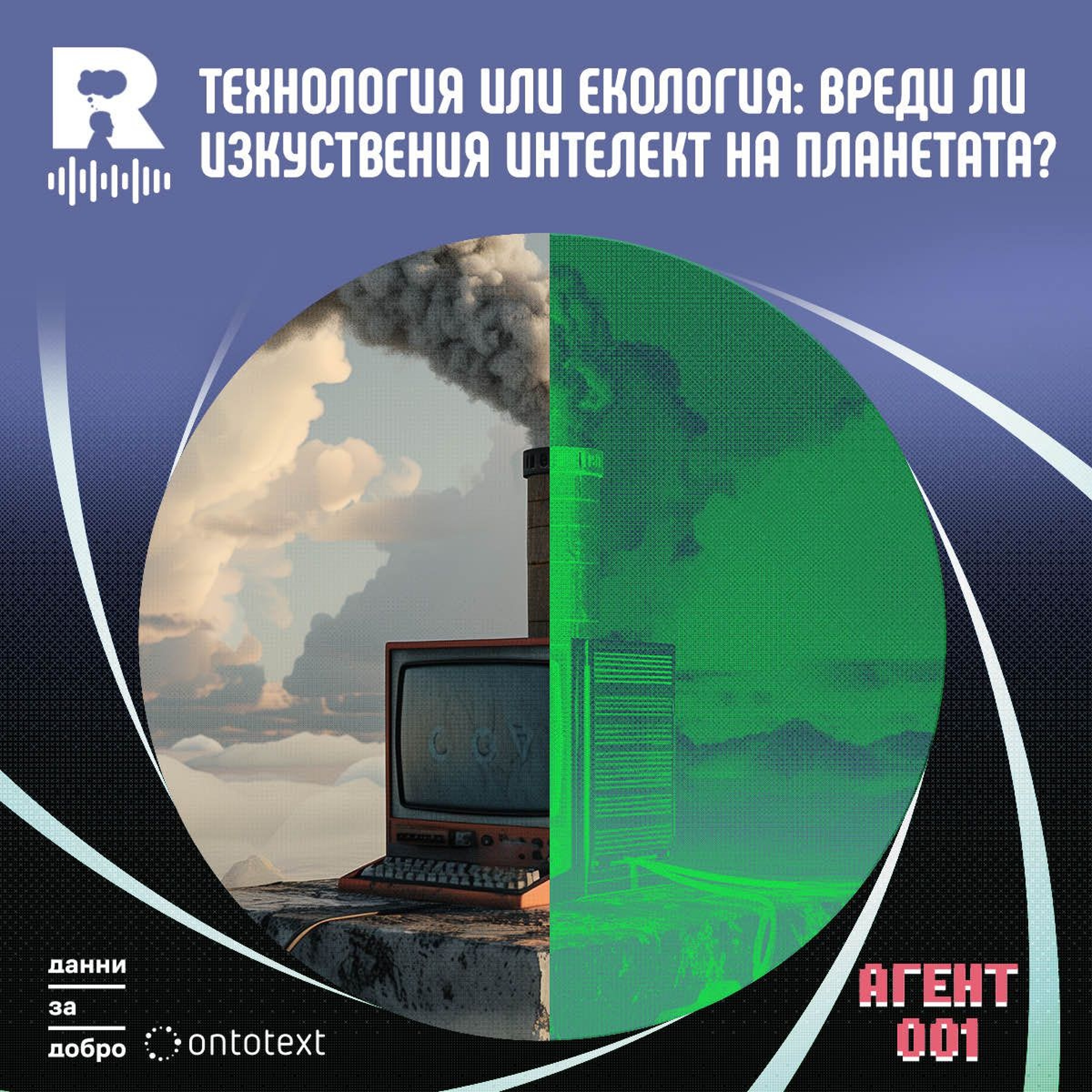 Ratio Podcast