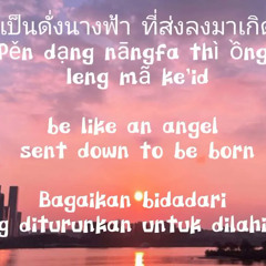 Ptrp studio - ชอบเธออะ(I Like You)
