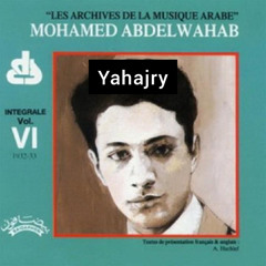 محمد عبد الوهاب - الهوان وياك