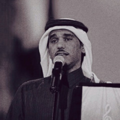 أخاف تغيب عن عيني وتنسى الحب واللي صار ! | سعد الفهد