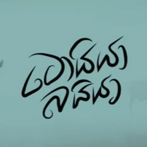 YuKI - Toiya Baiya Feat Ravi Jay