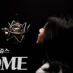 비틀쥬스 홈.mp3