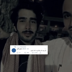 زعلك نزل دمُوعي :(