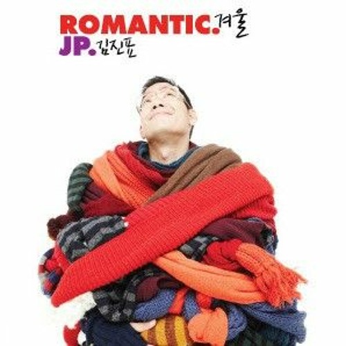 김진표&김진호 로맨틱겨울