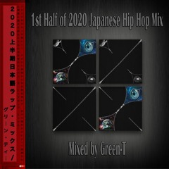 2020上半期日本語ラップMix - 1st Half of 2020 Japanese Hip Hop Mix