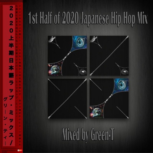 Stream 2020上半期日本語ラップMix - 1st Half of 2020 Japanese Hip