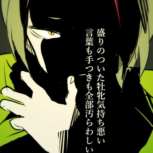 Stream Kaito V1 One Eye S Monologue Vocaloid Cover By Dumas P Listen Online For Free On Soundcloud