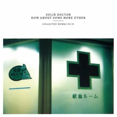 The Solid Doctor - Anomie