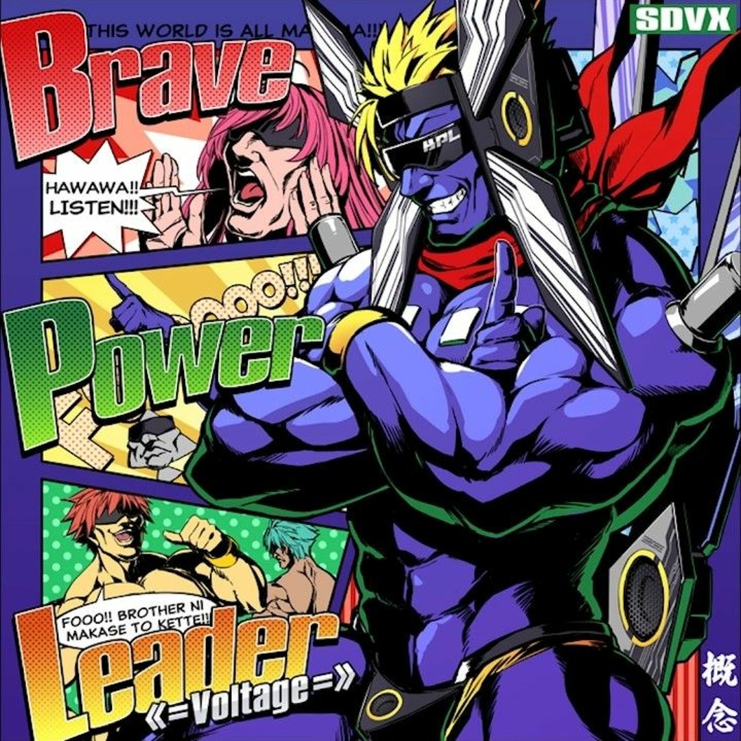 Stream 【音源】[SDVX] 概念 - Brave Power Leader 《 = Voltage