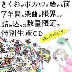 【 きくお 】Empty