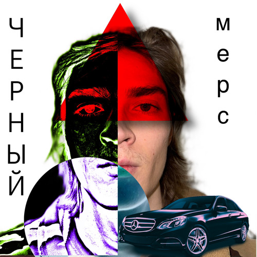 черный мерс