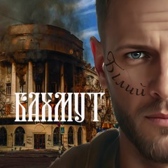 Бахмут білий птах