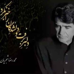 Hamrah Sho Aziz ~ Music-Fa.Com