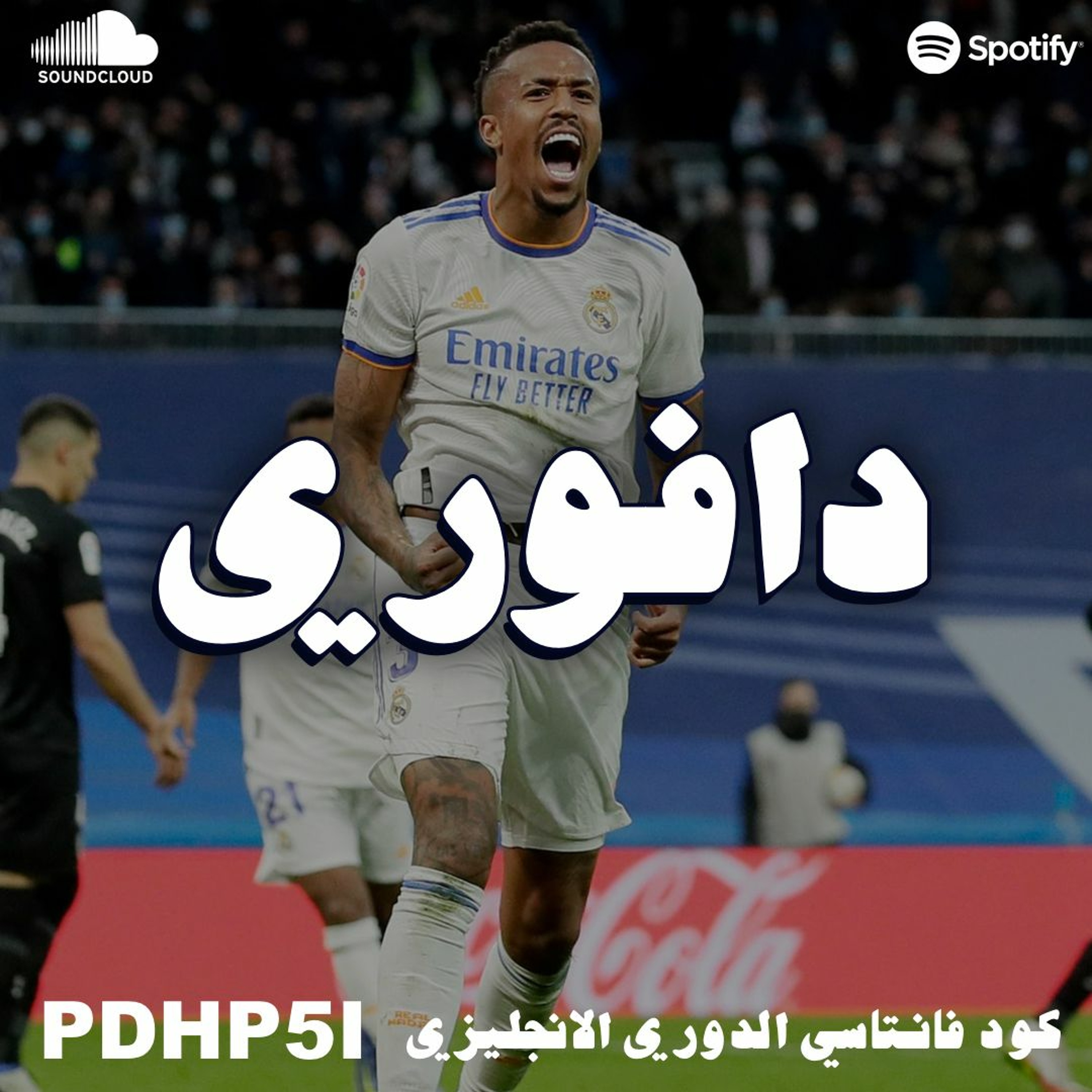 تعادل ريال مدريد مع التشي و برشلونة بفوز قبيح