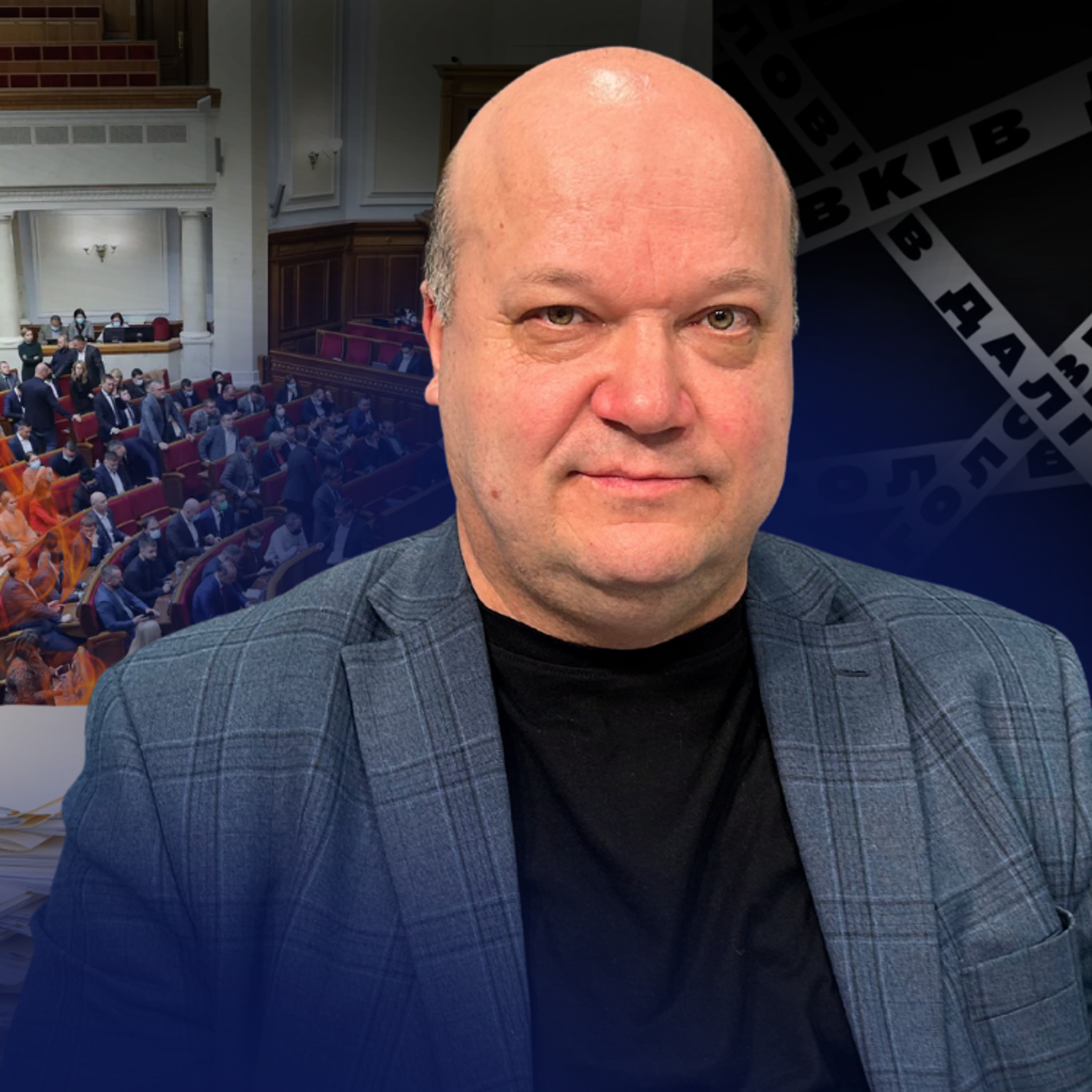 Розмови про призупинення вогню — це пастка для України — Валерій Чалий episode artwork