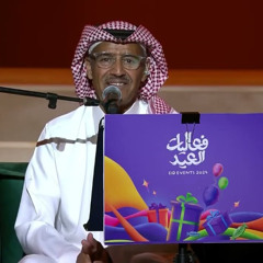 خالد عبد الرحمن - حظ عيني - حفلة العيد في شقراء 2024