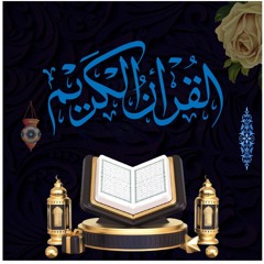 Surah Fatiha With Urdu Translation|Al Quran|Quran Tilawat