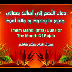 ‎⁨دعاء اللهم إني أسألك بمعاني⁩