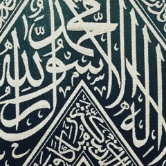Qasida al-Burda - Chapter 6