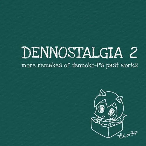 Dennoko P - 遺書とチーズケーキ (rlaghcks bootleg)