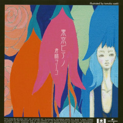 Stream masademaíz | Listen to Yoeko Kurahashi (倉橋 ヨエコ