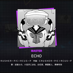 echo[プロジェクトセカイ][プロセカ]カバーECHO