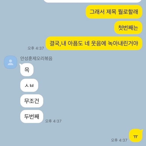 두번째 /w안성훈