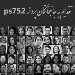 Siavash - Farakhnezhad سیاوش فرخ نژاد